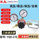 上減上海減壓器廠(chǎng)YQE-213乙炔減壓器減壓閥調壓器壓力表穩壓閥上減牌