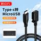 倍立方安卓母轉type-c公頭供電數據線(xiàn)5v2AmicroUSB母轉type-c快充轉接線(xiàn)