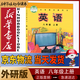 新華書店正版初中2二8八年級上冊英語課本教材教科書外語教學與研究出版社初二八年級上冊外研版英語課本 【舊版】八年級上冊外研版英語