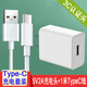奧多金 5V2A充電頭10W快速充電器 適用于蘋果三星OPPO小米VIVO華為榮耀等手機平板USB充電器插頭 充電頭+Type-C數(shù)據(jù)線