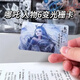 甄萌哪吒之魔童鬧海電影周邊卡片申公豹敖丙敖光光柵卡3D動畫變化禮物 哪吒系列【人物語錄】 人物6變光柵卡【5張】