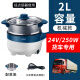 欧之宝车载电饭煲电炒锅12V24V货车小车220V车家两用电饭锅多功能饭锅 24V 250W 深蓝色 货车用