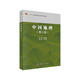 農(nóng)業(yè)信息技術(shù)（第二版） 國家規(guī)劃教材 專業(yè)核心課程 附精美課件