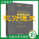 【2024新書(shū)】數據驅動(dòng)的進(jìn)化優(yōu)化 進(jìn)化計算 機器學(xué)習和數據科學(xué)的集成 金耀初 王晗丁 中外學(xué)者論AI 清華大學(xué)出版社 9787302663669 數據驅動(dòng)的進(jìn)化優(yōu)化