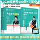官方旗艦店】李艷芳2026考研數學一數學二數學三歷年真題解析1987-2025年試卷版 歷年考研數學真題解析李艷芳數學900題3套卷 現貨先發(fā)】2026李艷芳900題+3套卷 數學一