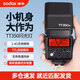 神牛TT350機(jī)頂閃光燈微單相機(jī)便攜式TTL內(nèi)置引閃高速同步熱靴燈攝影 TT350標(biāo)配 索尼版