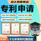 專利申請(qǐng)代理實(shí)用新型外觀設(shè)計(jì)發(fā)明專利代理美國(guó)日本歐盟國(guó)際專利申請(qǐng)計(jì)算機(jī)軟件著作權(quán)美術(shù)作品版權(quán)登記申請(qǐng) 發(fā)明專利（風(fēng)險(xiǎn)申請(qǐng)）