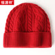 恒源祥100%純羊毛毛線(xiàn)帽男女通用針織帽冬季新款保暖御寒帽子生日禮物 大紅 均碼(52-56cm)