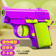 卡之物語蘿卜槍 幼崽回膛連發(fā)手熗配3d重力直跳胡蘿卜刀迷你解壓玩具男孩 【綠紫】重力蘿卜槍
