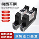 墨迪生通用噴碼機(jī)墨盒2588+中敏ZM2588+快干手持式打碼機(jī)墨盒原裝進(jìn)口 2590(W3T10B)原裝進(jìn)口