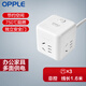 OPPLE 小魔方插座轉換器帶usb充電插頭排插拖線板多功能多用插排 【3面五孔-帶開關-線長1.6M】