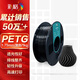 彩格3D打印耗材PETG 1.75mm 適用拓竹 創(chuàng)想三維 愛樂酷 縱維立方 極光爾沃3d打印機線材 黑色 1kg