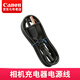 佳能（Canon） 原裝電源線充電器線 佳能單反微單數(shù)碼相機(jī)電源線 數(shù)據(jù)線 相機(jī)電源線（充電器供電線、需配充電器盒適用）