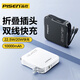 品勝【3C認證】充電寶自帶線(xiàn)AC插頭10000毫安大容量22.5W充電器二合一適用華為蘋(píng)果移動(dòng)電源支持定制 【AC折疊插頭丨帶雙線(xiàn)】黑色丨22.5W快充