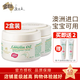 澳芝曼（G＆M）澳洲進口綿羊油身體乳保濕綿羊脂維生素E霜乳滋潤面霜嬰兒可用 二代-經(jīng)典保濕霜【250g*2瓶】
