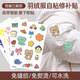 京迭自粘羽絨服補(bǔ)丁貼沖鋒衣無痕修復(fù)修補(bǔ)貼破洞貼衣服圖案免縫布貼 小熊款補(bǔ)丁貼 自粘膠