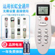 原質(zhì)萬(wàn)能通用長(cháng)虹空調遙控器直接使用 KK22A KK22B KK22B-C1 KK22A-Z1 通用長(cháng)虹空調(使用前看背面說(shuō)明)