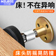 米樂(lè)奇床頭固定器防床響床頭防晃動(dòng)異響消除神器可調(diào)節(jié)支撐穩(wěn)定器頂床器 【升級(jí)加固】 中號(hào)【2個(gè)】可調(diào)節(jié)47-64mm