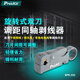 寶工（Pro'skit)6PK-332旋轉式雙刀調距同軸剝線(xiàn)器 視頻線(xiàn)專(zhuān)用