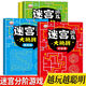 3-6歲兒童迷宮游戲書挑戰(zhàn)全4冊左右腦思維專注力訓(xùn)練畫線走迷宮書 迷宮游戲大挑戰(zhàn)【全套4本】