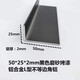 慶佳凱鋁合金不等邊L型角鋁直角7字形包邊護(hù)角裝飾條吊頂收邊收口鋁壓條 50*25*2mm厚黑/白/銀1米價(jià)格