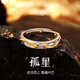 BJYLS999足銀孤星戒指男士小眾純銀開口食指環(huán)尾戒飾品生日禮物送男友 孤星戒指【999足銀】