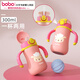 bobo嬰幼兒300ml兒童保溫杯學(xué)飲水杯寶寶專用防嗆幼兒園小學(xué)生吸管杯 【一杯2用】粉色300ml