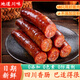 美閬四川臘腸正宗川味臘腸風(fēng)干麻辣香腸純?nèi)鉄o淀粉熟食臘味下酒菜 500g香辣味香腸 2袋