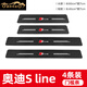 郡昂適用2024款奧迪Q5L門檻條A4L A6L Q3 A3L A5A7Q6Q7Q8迎賓踏板 Sline標[前后門檻]4條裝