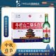 牛欄山 56度二鍋頭 清香型 彩箱白酒 56度 500mL 12瓶 整箱裝