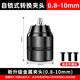 保聯(lián)手電鉆夾頭鋰電鉆自鎖緊電鉆轉(zhuǎn)換頭器棘輪夾頭接頭風(fēng)批頭自緊配件 金屬棘輪自鎖夾頭0.8-10mm 3/8