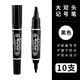 斯特丹大雙頭油性記號筆速干大頭筆工業(yè)工地物流防水防油不掉色 黑色 100支