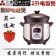 三源紫砂電飯煲2L/4L/5L電飯鍋無涂層內(nèi)膽智能全自動(dòng)煮飯 紫砂電飯煲（雙蓋） 2L