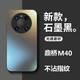 ZKU 華為鼎橋TD M40手機(jī)殼TDT-MA01全包磨砂防指紋防摔保護(hù)套男女不沾油污耐臟鏡頭高級新 鼎橋M40【石墨黑】磨砂防指紋防摔殼+全屏膜