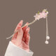 蘇十六素雅粉色桃花流蘇古風(fēng)發(fā)簪現(xiàn)代盤發(fā)步搖高級(jí)感簪子女旗袍漢服發(fā)釵 素雅粉色桃花發(fā)簪