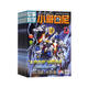 【雜志預(yù)計(jì)9月發(fā)貨】小哥白尼軍事科學(xué)畫報(bào)雜志訂閱 2025年9月起訂 1年共12期 雜志鋪（先發(fā)“雜志訂閱清單）