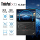 ThinkPad T14P酷睿高性能工程師系列高端輕薄本  聯(lián)想經(jīng)典商務(wù)辦公筆記本手提電腦IBM可選X13 i7-1360P 16G內存 1TB固態(tài) 高性能專(zhuān)業(yè)商務(wù)本 全新升級