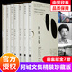 阿城文集珍藏版精裝套裝全7冊 棋王樹王孩子王+遍地風(fēng)流+威尼斯日記+脫腔+常識與通識+閑話閑說+文化不是味精 阿城文集(精裝套裝共7冊)