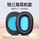 承策適用鐵三角ATH-AX1iS耳機套ax1is AX3耳罩ATH-AX3IS3頭戴式降噪耳機罩隔音海綿套耳墊耳棉替換配件 黑色藍網(wǎng)耳機套一對