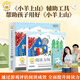 【贈(zèng)識(shí)字撲克】小羊上山兒童漢語分級(jí)閱讀讀物+闖關(guān)游戲全套第123456級(jí) 繪本3-6歲寶寶睡前漢語漢字啟蒙識(shí)字早教睡前親子互動(dòng)幼小銜接圖畫故事書 小羊上山分級(jí)讀物+闖關(guān)游戲+字卡撲克牌：第2級(jí)