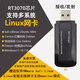 JEQLO適用于實驗kali Linux免驅(qū)滲透測試USB無線網(wǎng)卡WiFi接收器AP|深度系統(tǒng)ubuntu|centos|cdlinu 支持kali/cdlinux/RT3070L芯片 標(biāo)配