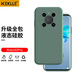 KEKLLE適用華為mate40pro手機殼華為mate40pro保護套液態(tài)硅膠鏡頭全包防摔軟殼男女款【暗夜綠】升級硅膠