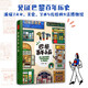 巴黎百年小店 孫藝萌2024全新個(gè)人繪本，精彩呈現“地道”巴黎，一本書(shū)收藏巴黎百年小店的美好