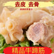 牛蹄筋去骨牛蹄筋半成品原裝新鮮菜品真空半熟食材火鍋 牛蹄筋-2斤裝