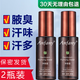 伊芳妮2瓶裝狐臭噴霧凈香露50ml 狐臭體臭汗臭腋下身體異味止汗噴霧 50ml 2瓶