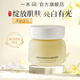 一水間雪膚韻煙酰胺亮白睡眠面膜女涂抹免洗美白補水美白淡斑官方正品 1瓶裝110g