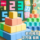 得力（deli）磁性正方體教具磁力立體圖形模型小學(xué)數學(xué)小方塊積木幾何體 【升級版強磁正方體2cm】1盒共20個(gè)