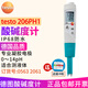 德圖（testo） PH測試筆 testo206ph1 高精度ph2水質(zhì)酸堿度計液體ph值面團(tuán)鮮肉 206pH1(測液體)0563 2061