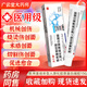 法蘭度醫用重組III型人源化膠原蛋白凝膠敷料人表皮非生長(cháng)因子凝膠GF 【15g】1盒裝無(wú)買(mǎi)贈