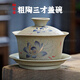 胖東來(lái)蓋碗粗陶紫砂泡茶碗功夫茶具手抓碗三才碗新款茶壺茶杯家用 蓮蓮有魚(yú)三財(cái)蓋碗